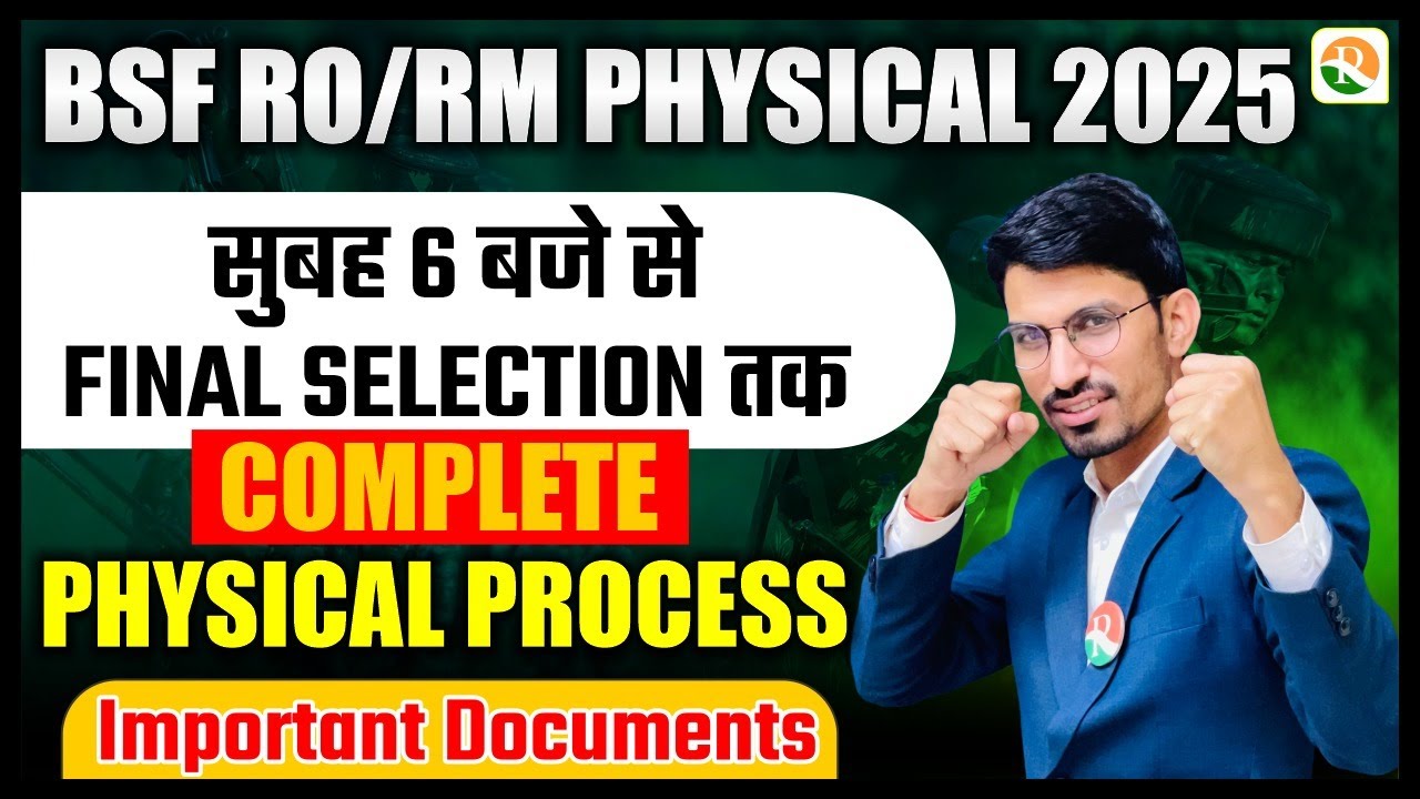 BSF RO RM Complete Physical Process | BSF RO RM Physical Date | BSF RO RM Physical kya kya hota h