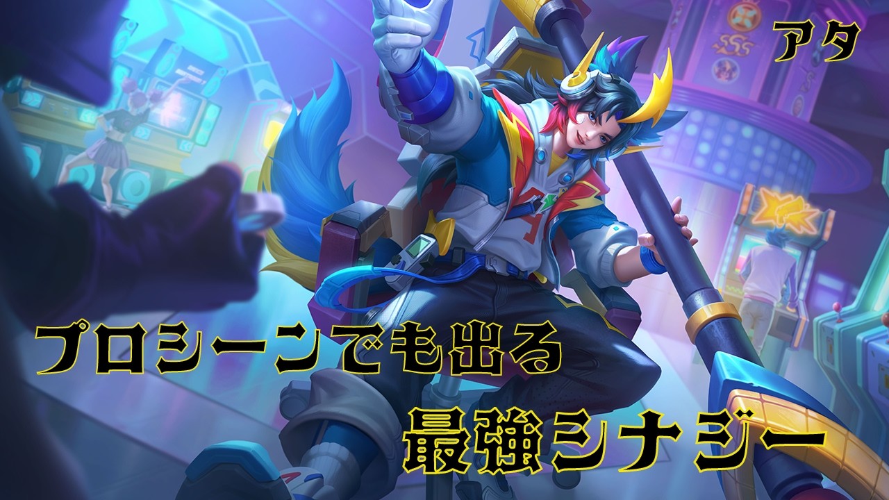 【HoK】孫臏がいればまだ舞えるって？【アタ】【プレイ動画】