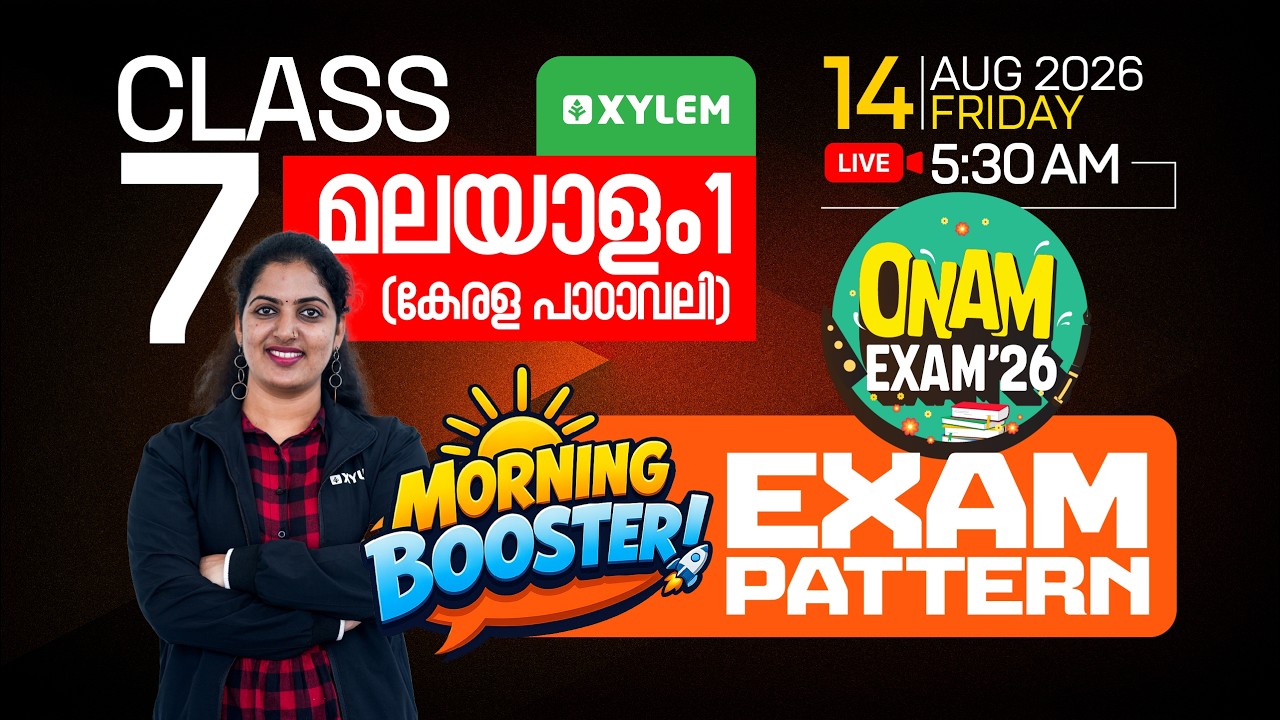 Class 7 Onam Exam 2026 : Malayalam 1 : Exam Pattern - Morning Booster | Xylem Class 7