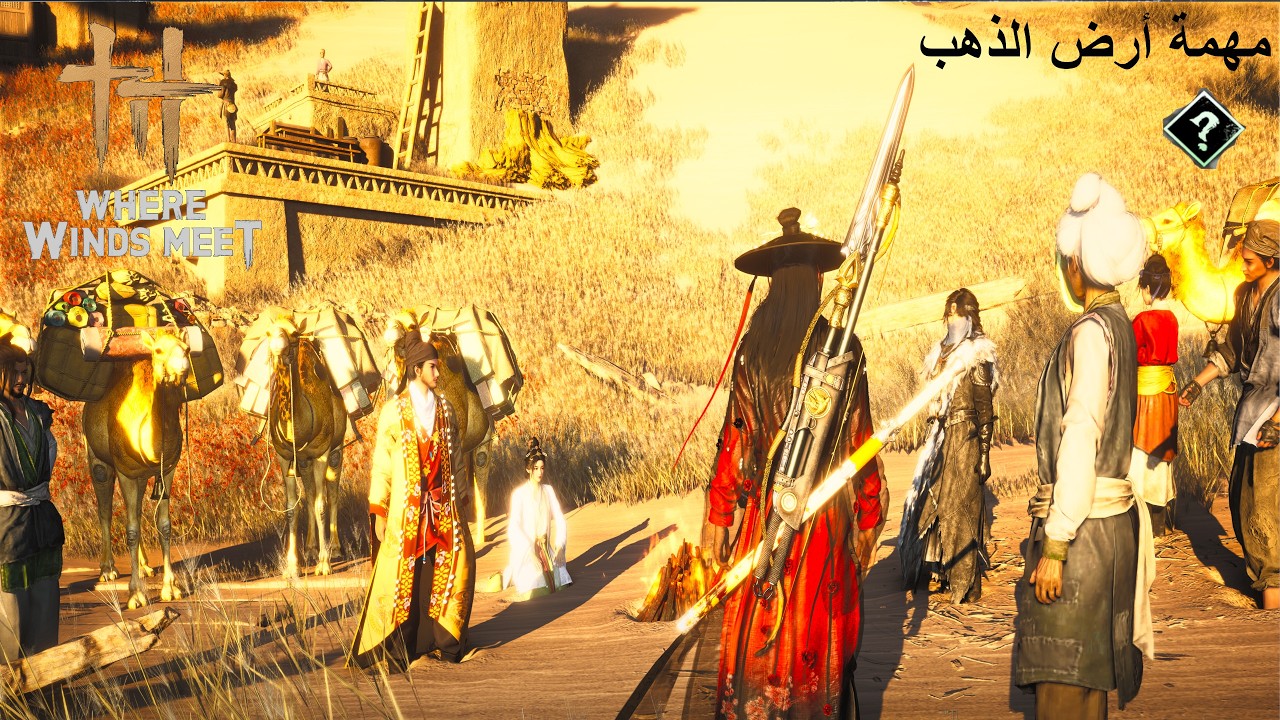 Where Winds Meet مهمة أرض الذهب