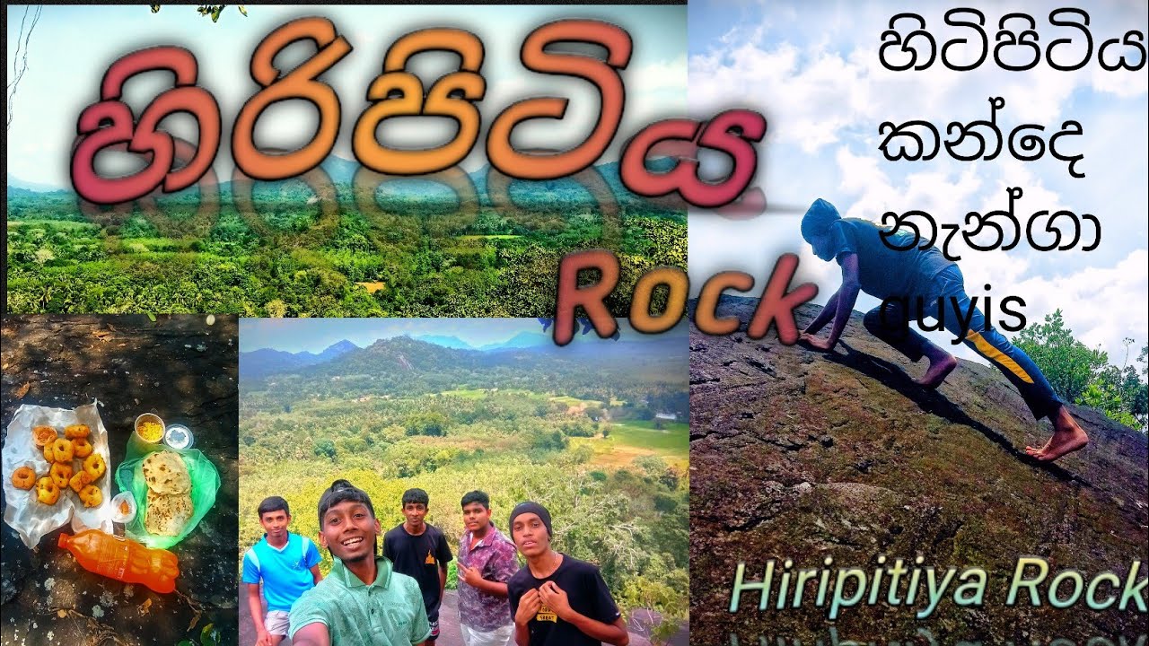 Hiripitiya Rock|හිරිපිටිය කන්ද|Bibile SriLanka#traveling#camping#hiking#nature