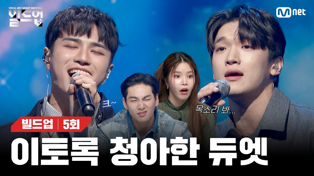 [EN/JP] 도입부부터 청아한 설렘을 주는, 청춘영화🎞️를 재현한 듯한 풋풋한 매력의 무대 🎤놀이(원곡: LUCY) [빌드업/5회] | Mnet 240223 방송