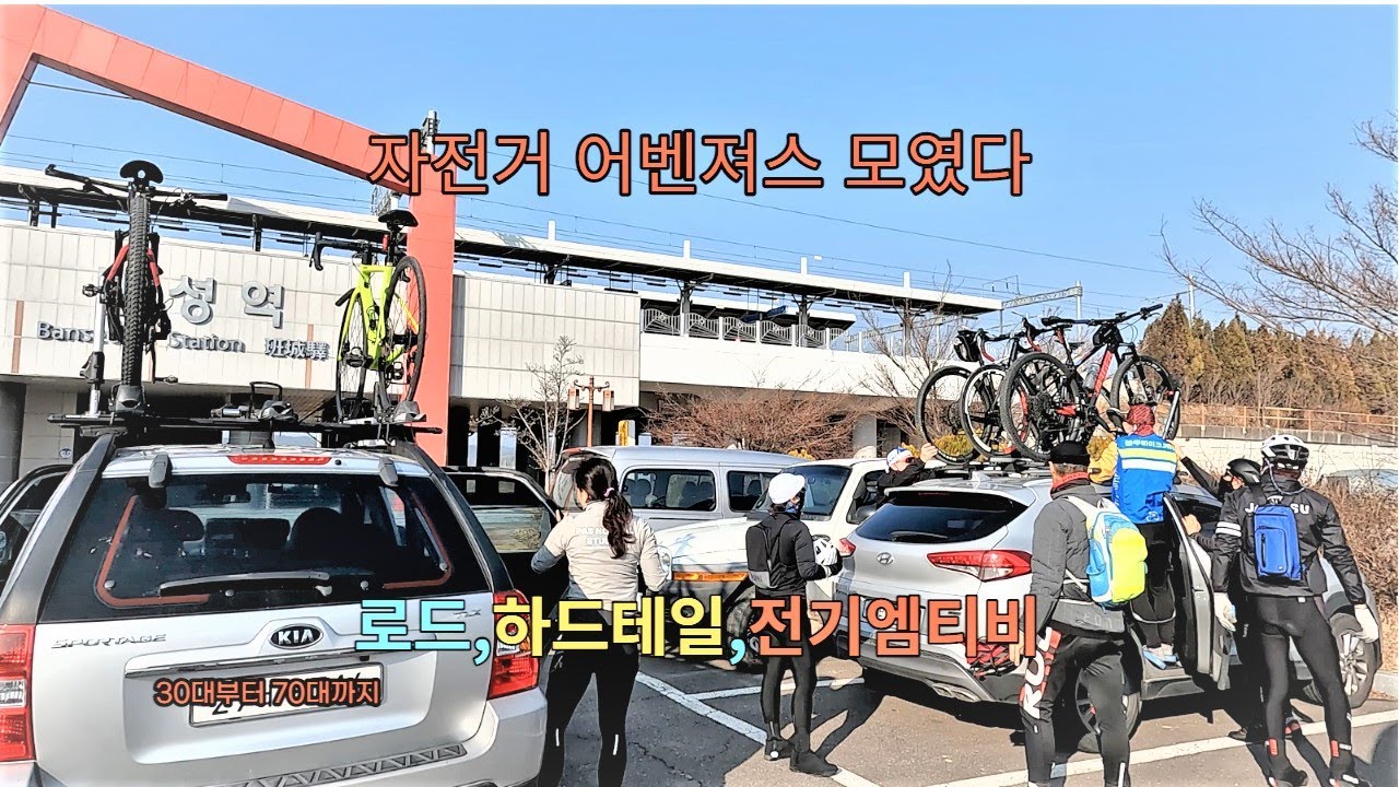반성역,진주역,진양호 라이딩