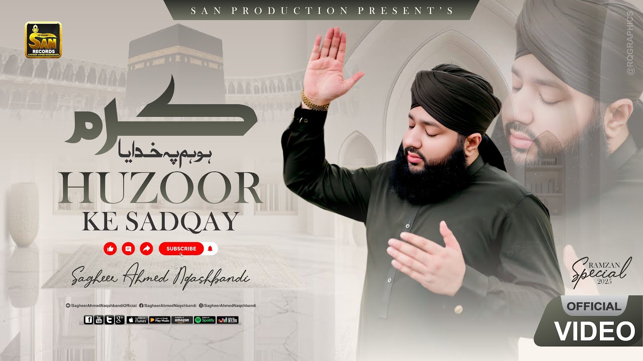 Ramzan 2025 New Heart Touching Kalam  - Karam Ho Hum Pa Khudaya - Sagheer Ahmed Naqshbandi Official