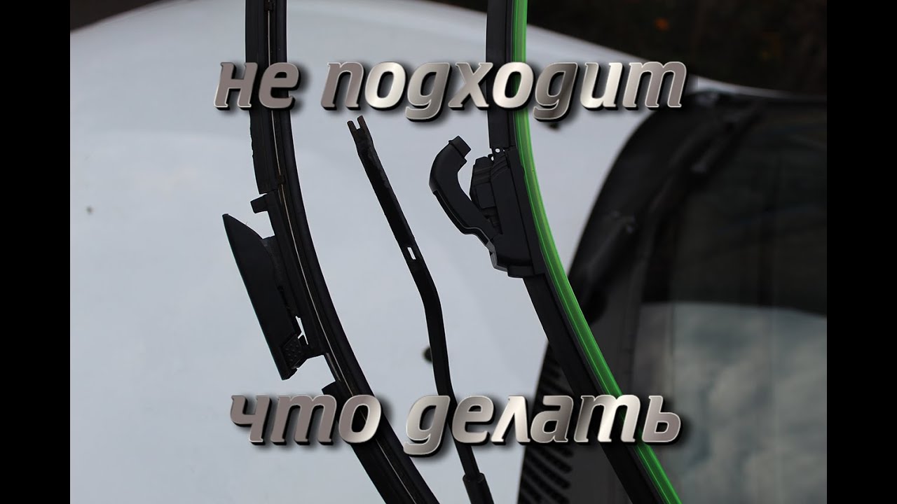 Замена крепления дворников . Стеклоочистители с  AliExpress
