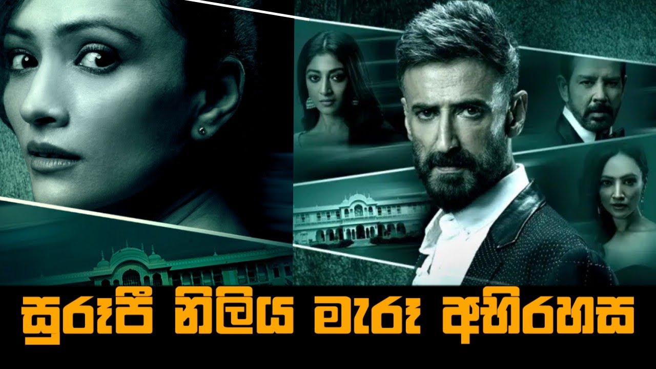 සුරූපී නිළිය මැරූ අභිරහස | Raat Baaki Hai Movie Explained in Sinhala | Baiscope tv review 2023
