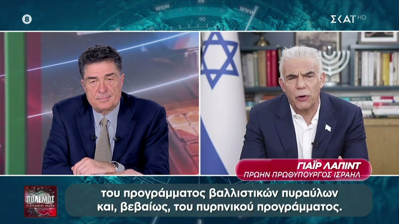 Γ. Λαπίντ: Είναι ένας δίκαιος πόλεμος, με ξεκάθαρη ηθική διάσταση – Μεγάλη σύμμαχος η Ελλάδα