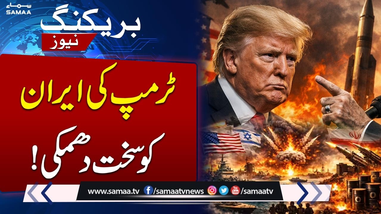 Trump Warns Iran: ‘We Will Strike with Force Never Seen Before’ if They Attack | SAMAA TV