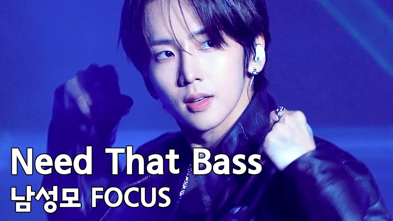 (4k) 251030 Trophy 발매 기념 쇼케이스 82MAJOR - Need That Bass 남성모 직캠