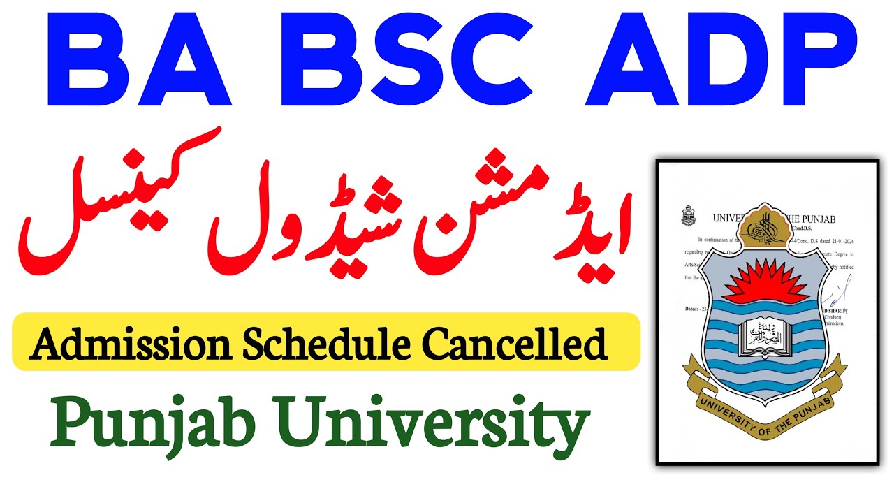 BA BSC ADP Admission Schedule Cancelled Annual 2026 | Punjab University Admission Cancelled