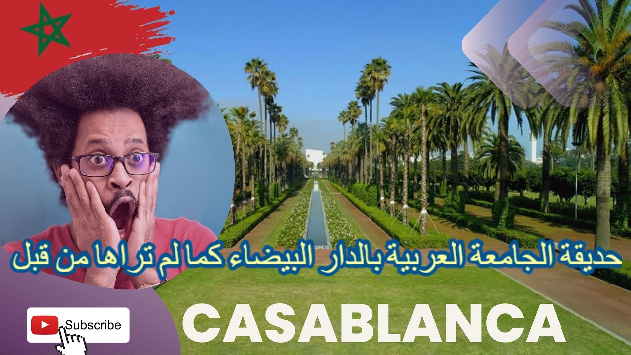 حديقة الجامعة العربية بالدار البيضاء كما لم تراها من قبل #casablanca #maroc