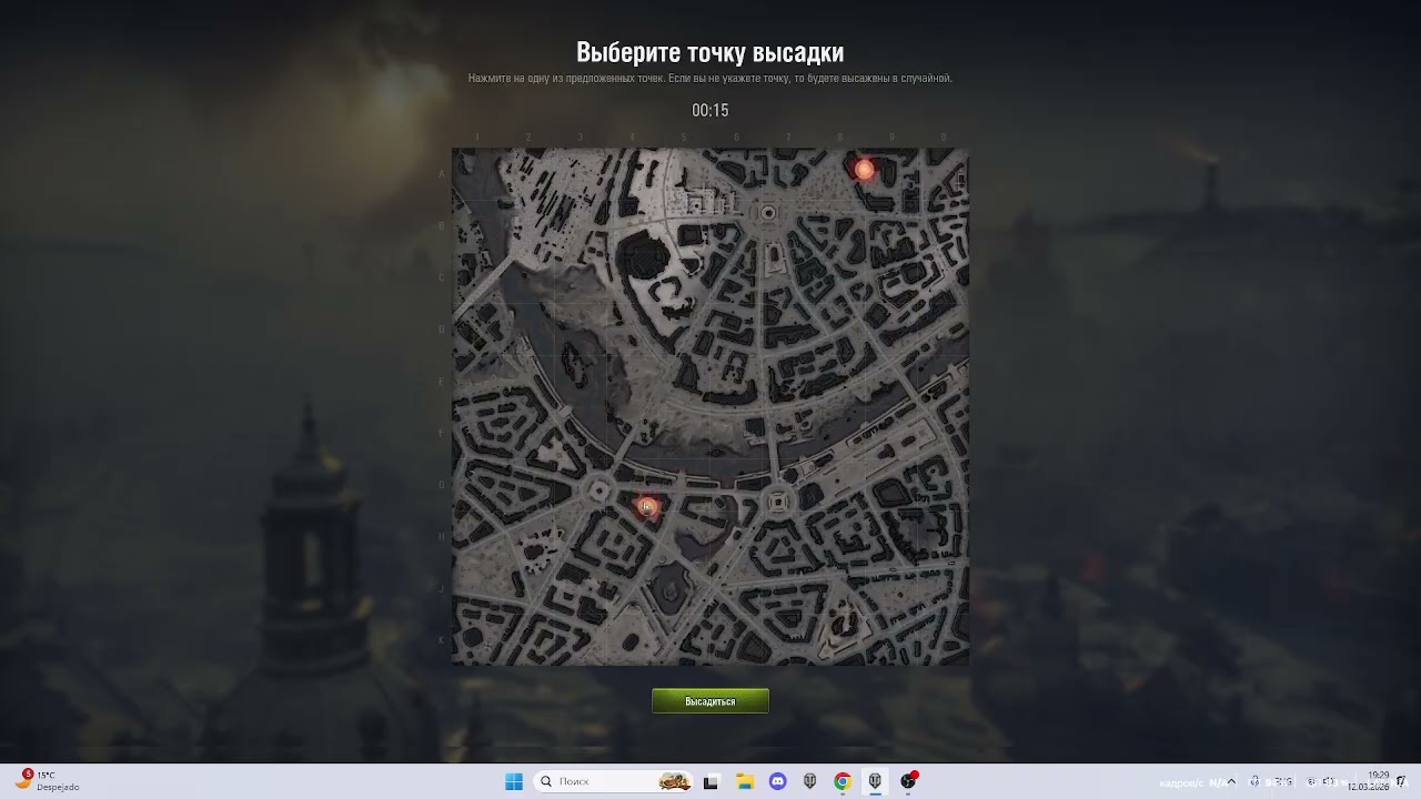 сталь и холод