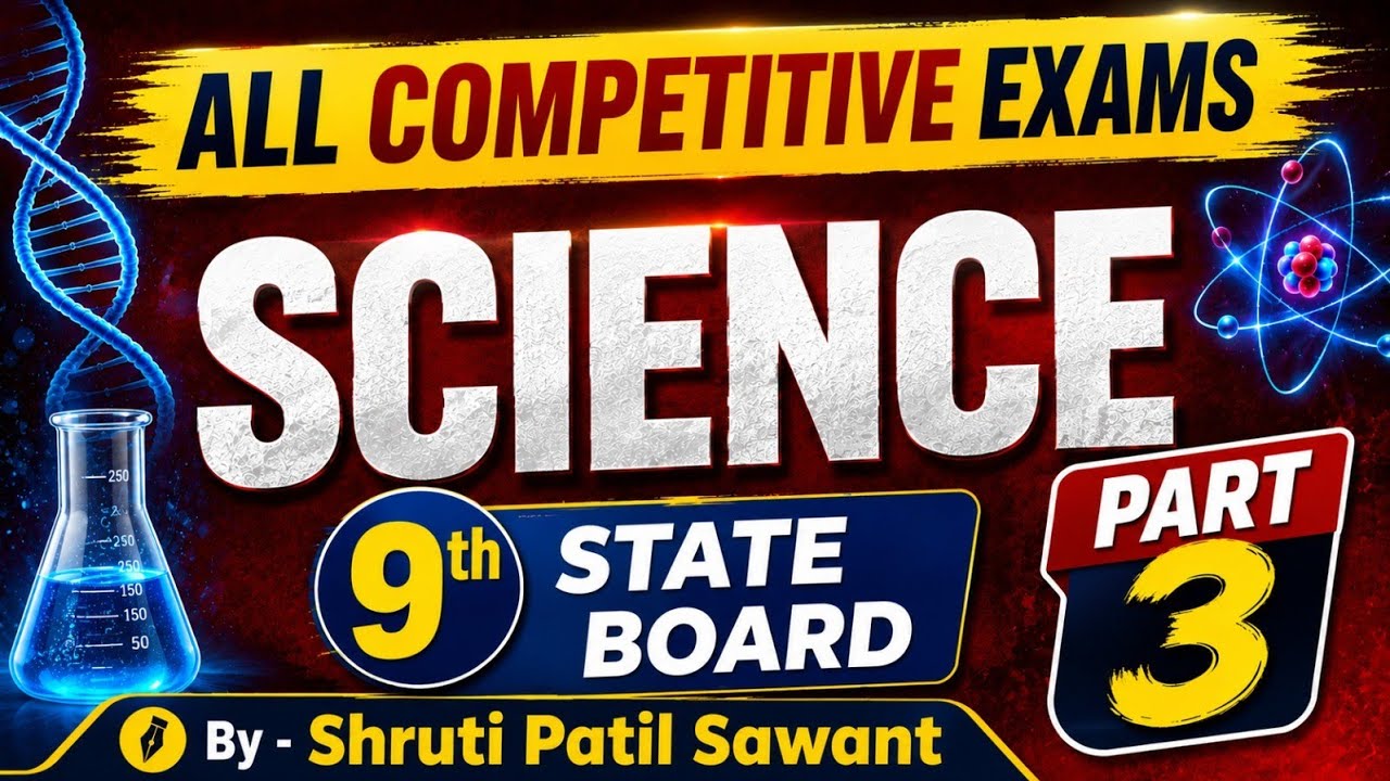 Science- 9th Maharashtra State Board- (Part 3)|Shruti Patil Sawant 