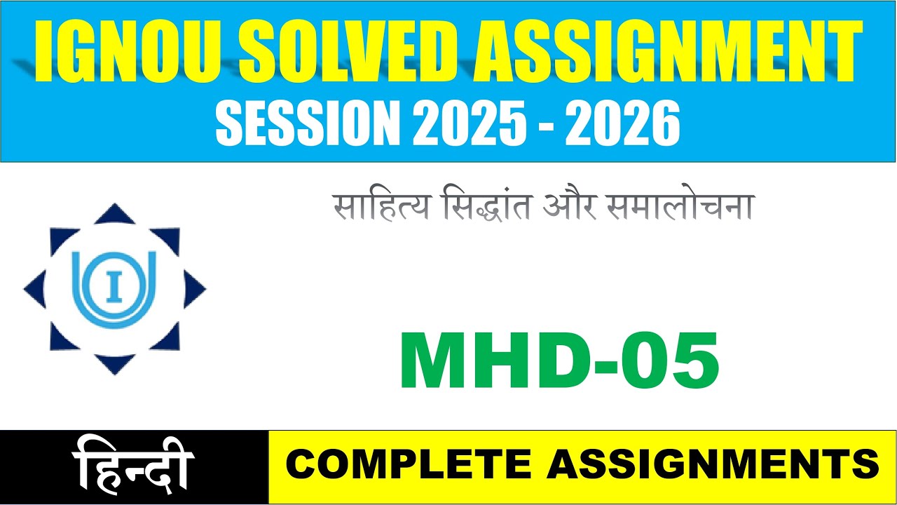 IGNOU MHD 05 Solved Assignment 2025-2026 | Hindi Medium | Download PDF | IGNOU Students Portal