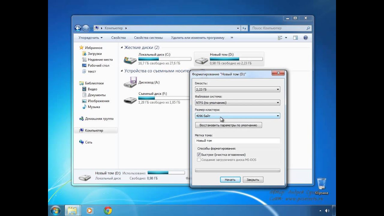 Как отформатировать жесткий диск или флешку в Windows