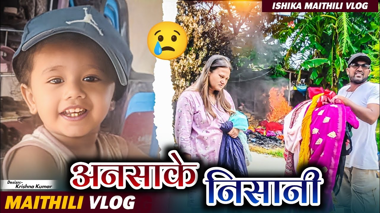 निसानि 😥#ishikabhujel #vlog #maithili #yt #fyp #viralvideos #fulo #kalkatiyawali #foryou #diva