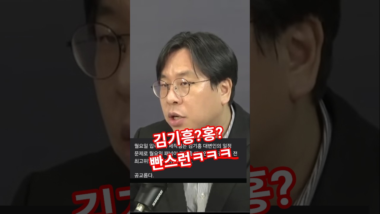 기흥아!!! 어디가니ㅋㅋ 대답은 하고가  #박상수 #한동훈 #이현종 #김기흥
