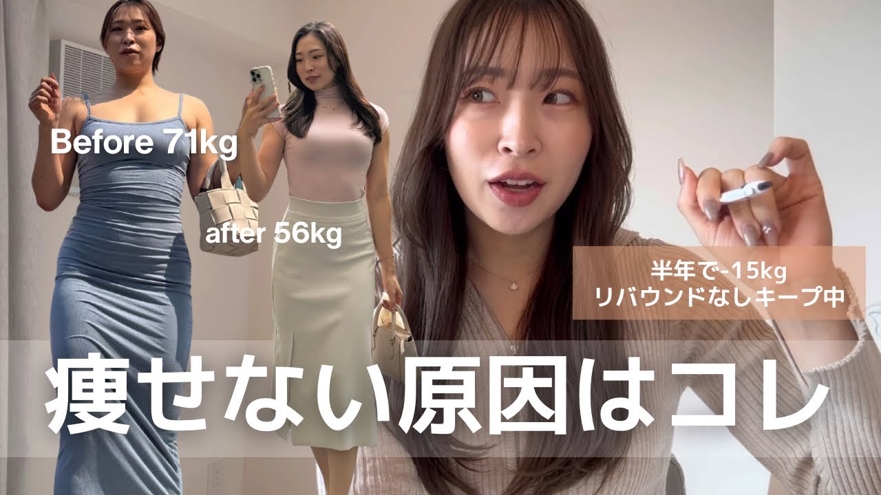 71kgの時、これやってたから一生痩せなかった😣💦