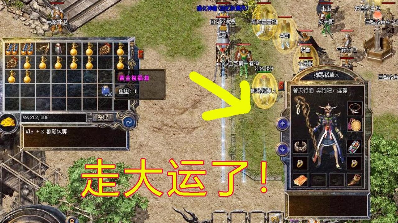 热血传奇：第一次合嗜魂法杖，花了8000R，喝油却只用了2500万
