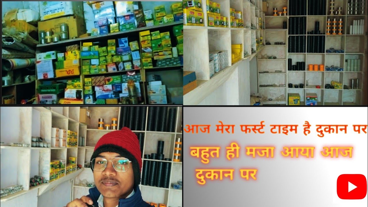 आज मेरा फर्स्ट टाइम है दुकान पर आज दुकान पर बहुत माजा😀🙂आय