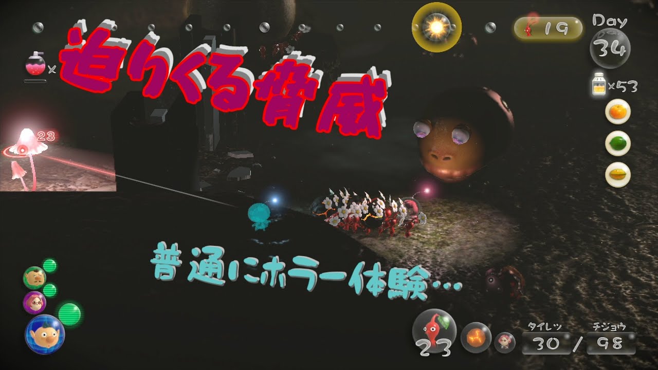 【ピクミン３】不慣れなベテラン探索者【実況】 Part34