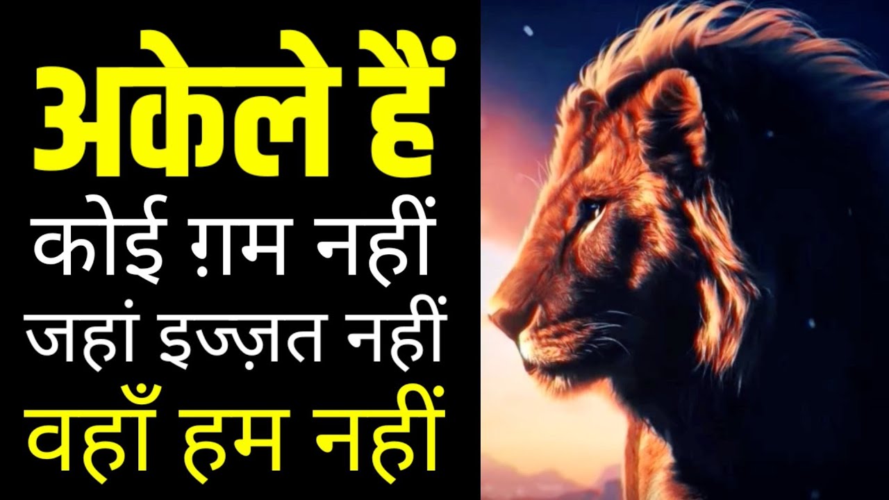 क्या लाइंस बोली है 👌 👌 👌 Best Motivational speech Hindi video New Life inspirational quotes 
