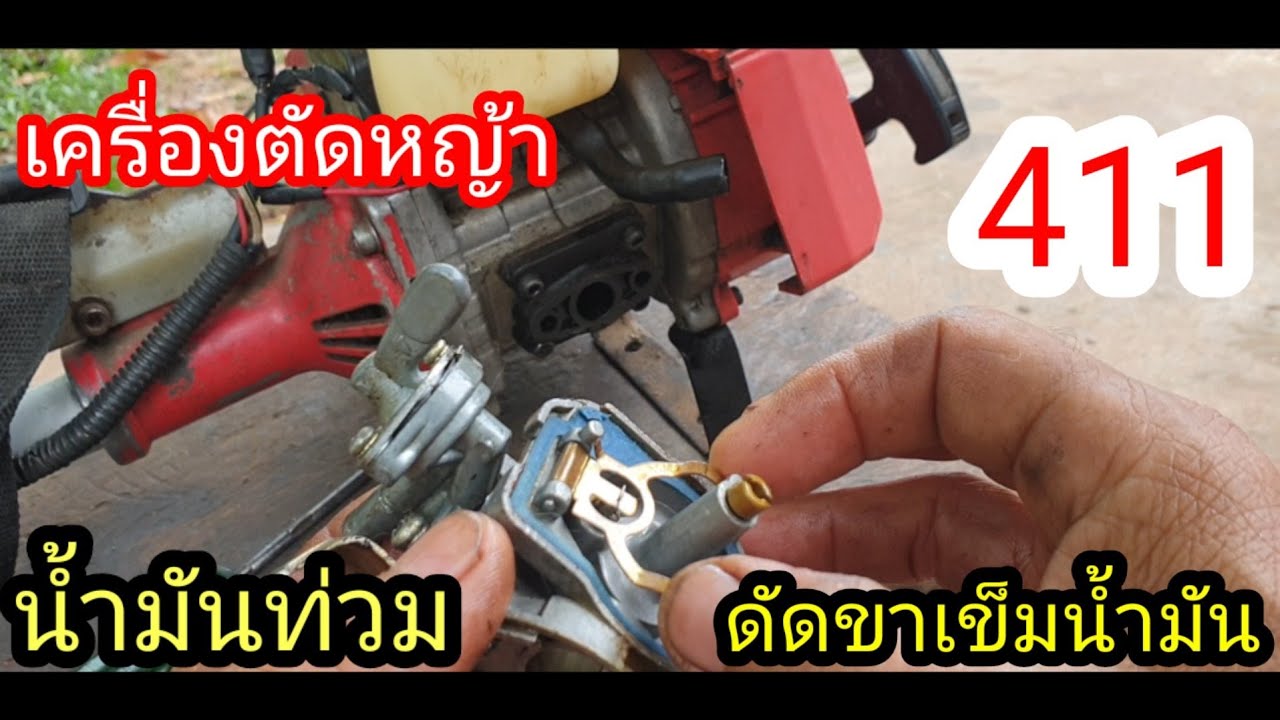 น้ำมันออกท่อไอเสียสตาร์ทไม่ติดสาเหตุน้ำมันท่วมหนักมาแก้ปัญหาด้วยกันครับ