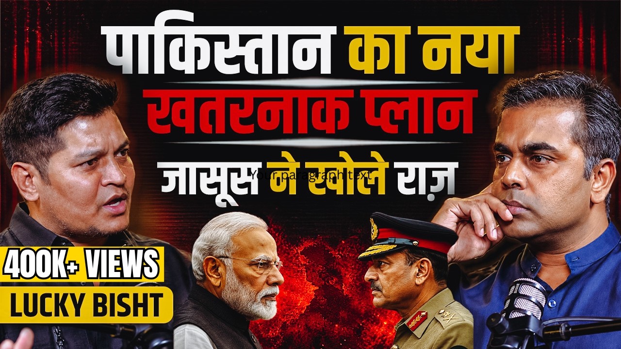 Pakistan का मोदी-भारत के खिलाफ नया खतरनाक प्लान | Lucky Bisht podcast with Sushant SINHA