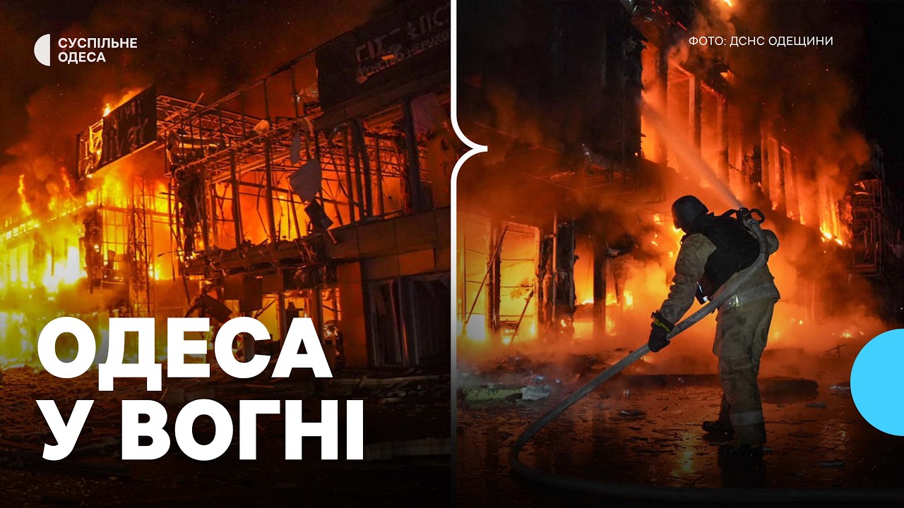Поранені підлітки, пожежі у будинку, СТО та ТЦ: наслідки атаки РФ на Одесу 20 березня