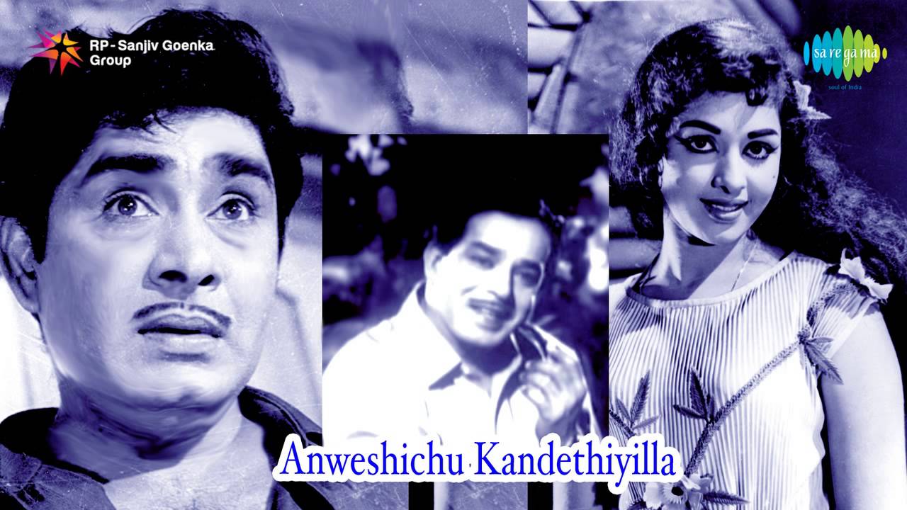 Anweshichu Kandethiyilla | Pavananam Aattidaya song