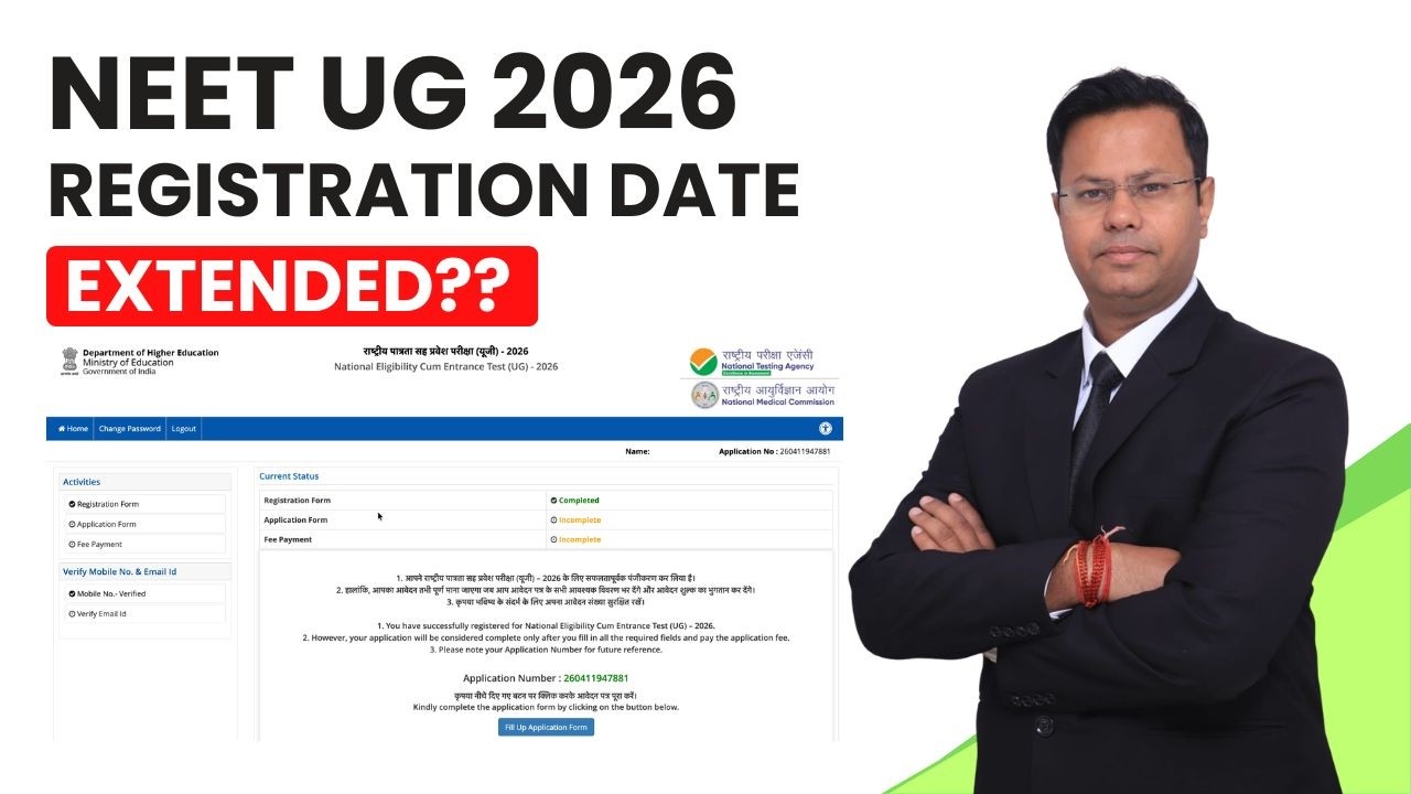 NEET UG 2026 Registration Date Extended | NEET 2026 Editing Window | NEET UG 2026 Document Upload