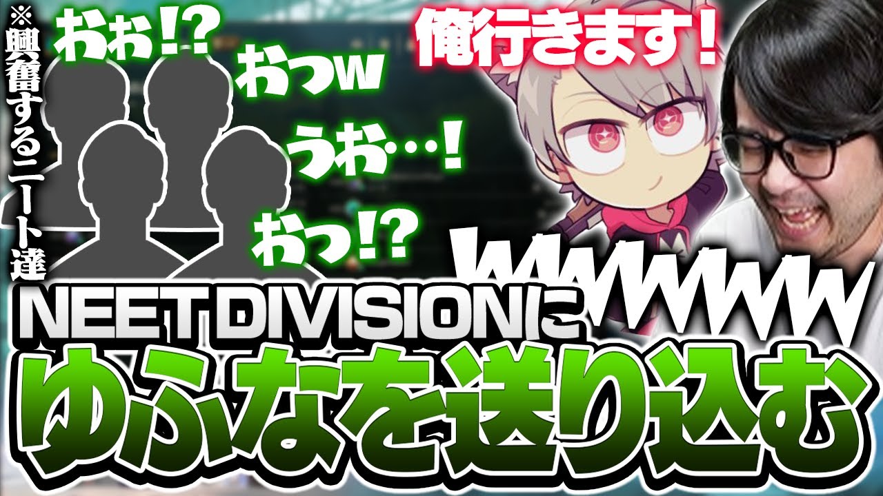 【#LTK】有名配信者とLoLができて興奮するNEET DIVISION【League of Legends】