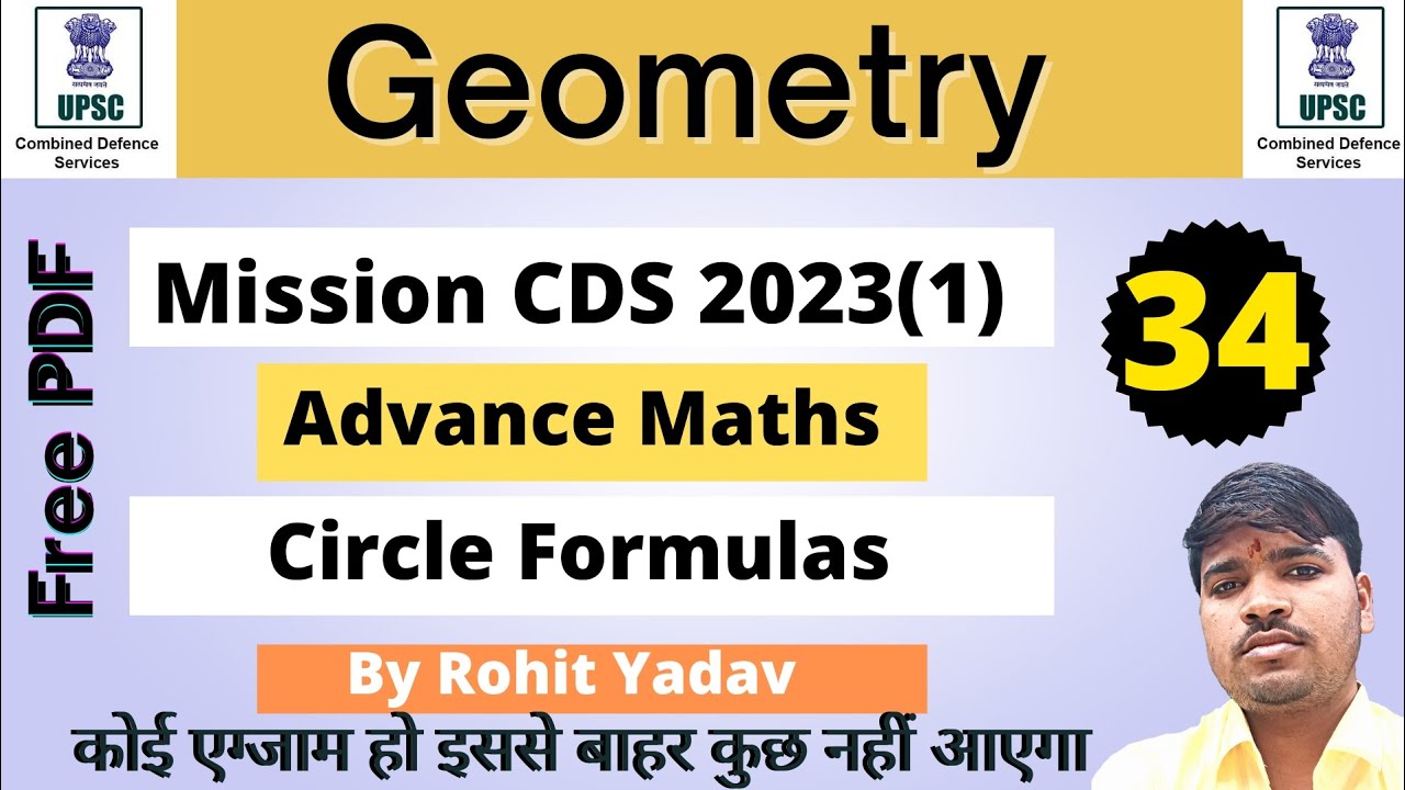 Geometry Formulas| Circle Formulas| For CDS, SSC, Railway| CDSBOOSTER