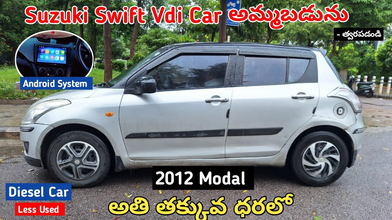 Swift Vdi Car అమ్మబడును || Diesel Car || SecondHand Car For Sale At Low Price #swift #carforsale