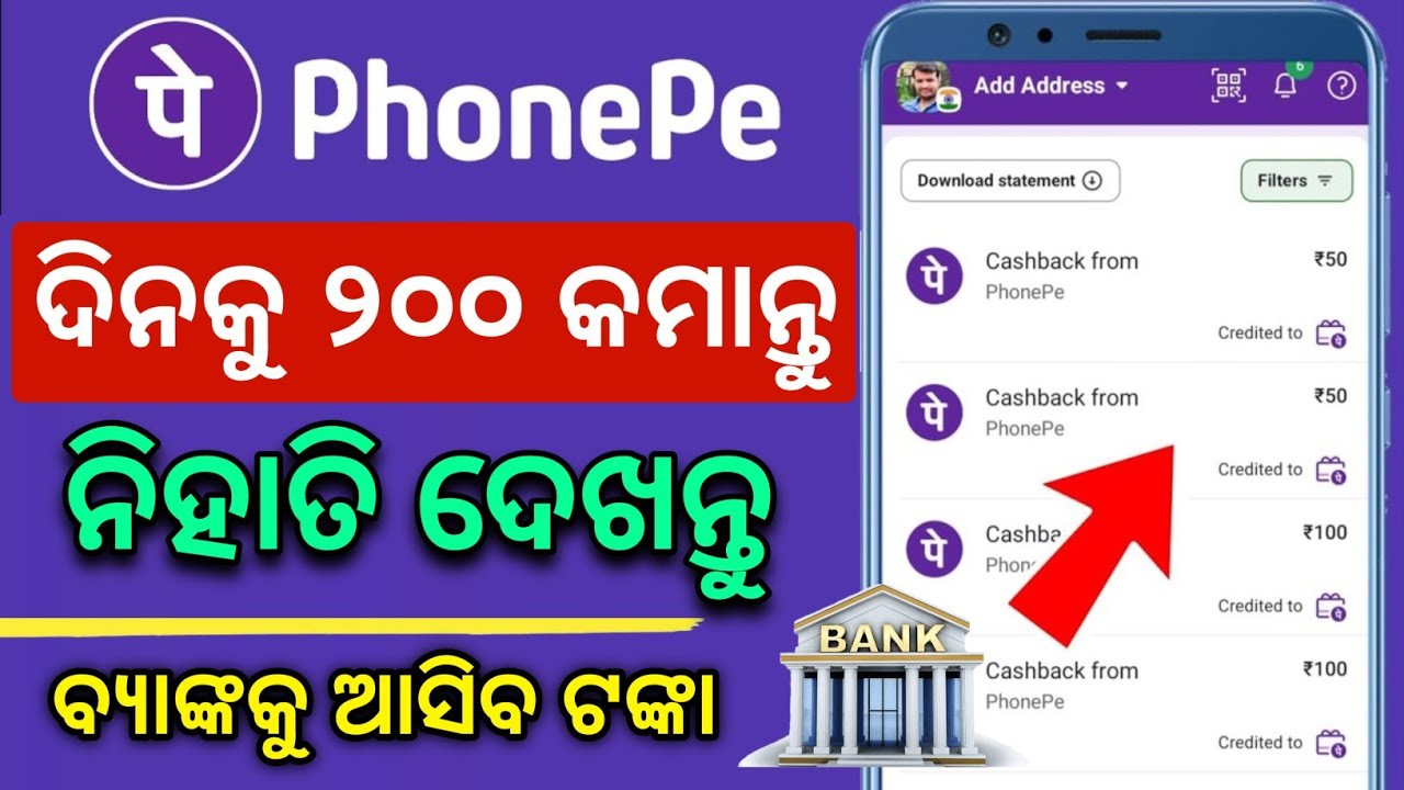 How to Earn Money Phone Pe app in odia 2024 |Phone pe Refer and Earn Cashback