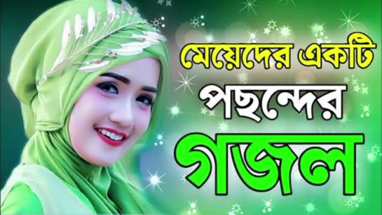 হারিয়ে জাবো একদিন আমি। সুন্দর #dj  গজল✨#forvou #ekmotahathighumechala #comedy #viral