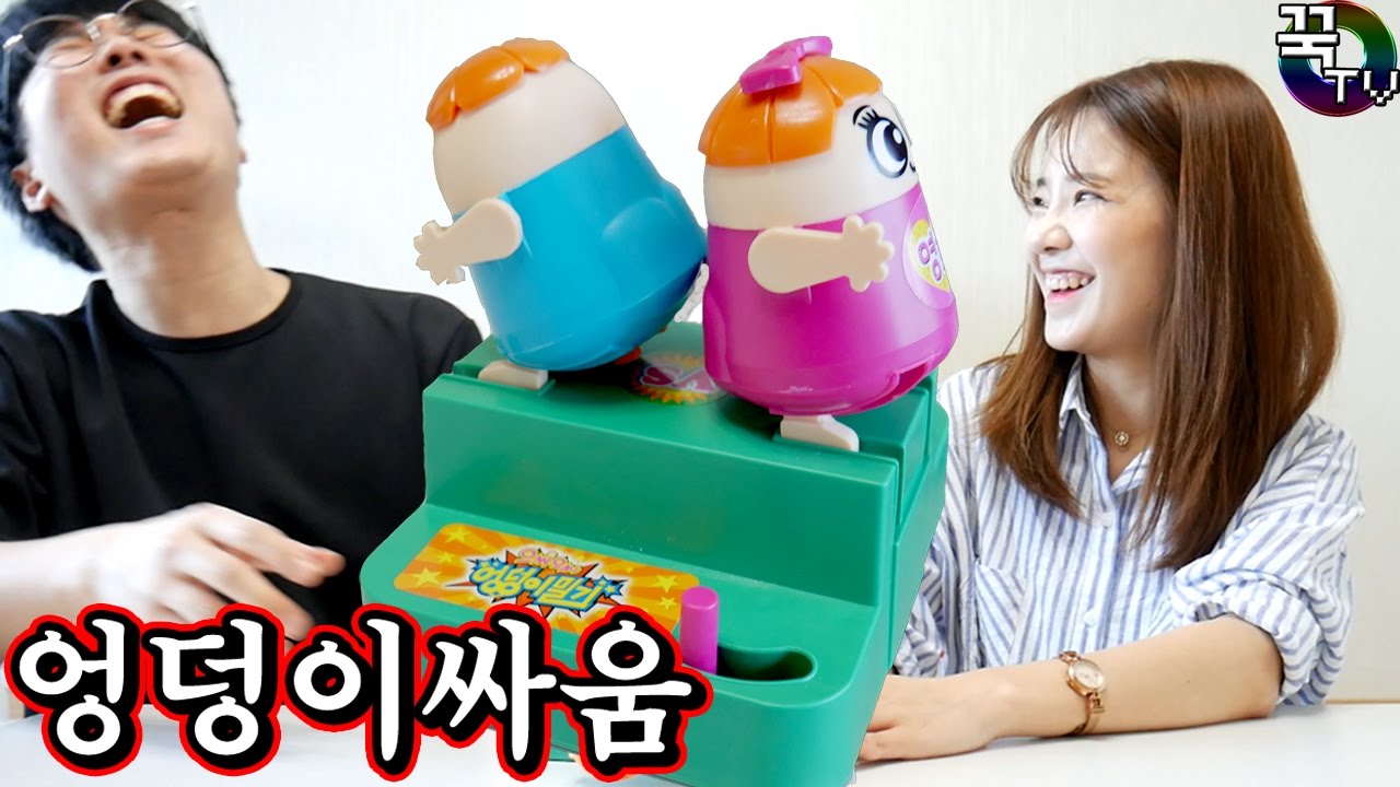 이거뭐야?ㅋㅋ 엉덩이밀기장난감! 꿀잼 [ 꾹TV ]