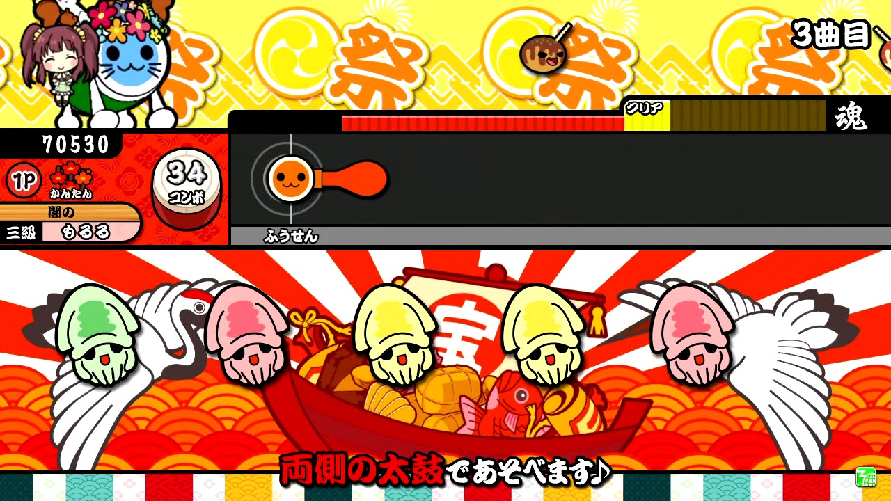 【太鼓の達人】となりのトトロ (かんたん) 全良