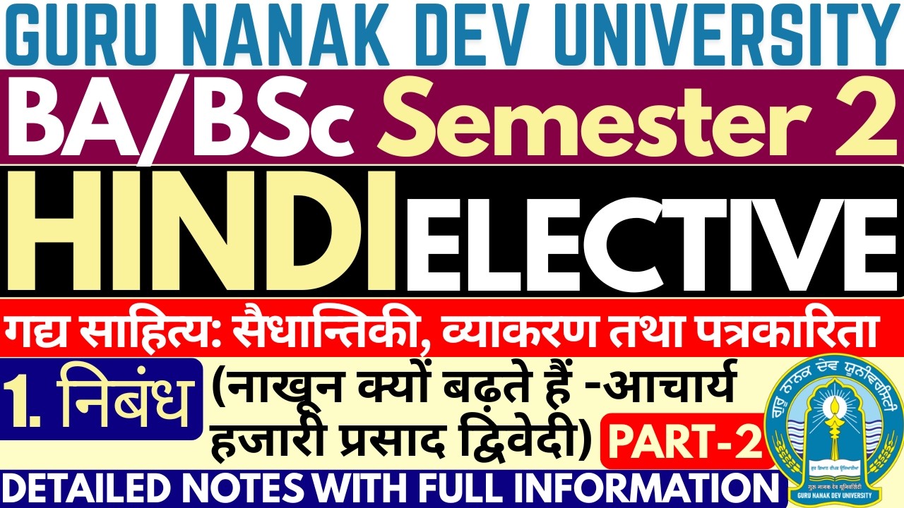Nakhoon Kyo Badhte Hai | BA Sem 2 Hindi Sahitya | Hindi BA Sem 2 | Hindi BA Semester 2 |