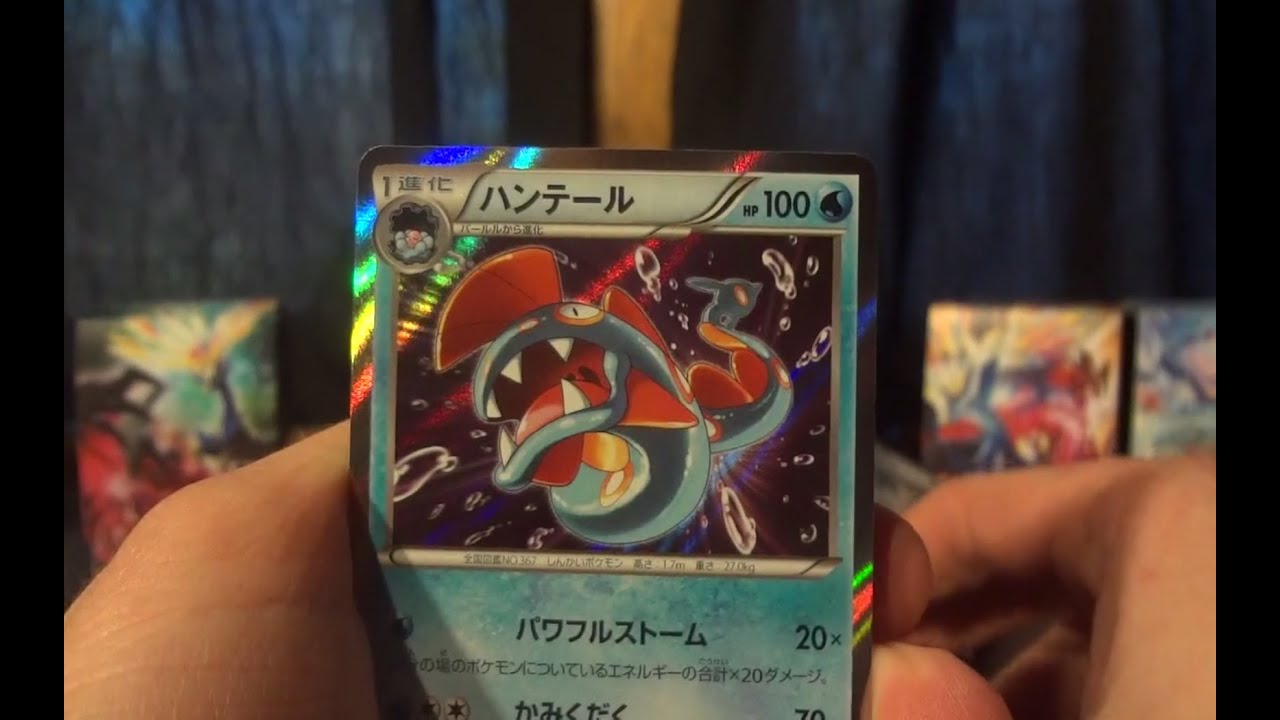 Tidal Storm Booster Box Opening! (Box 17 of 20!)