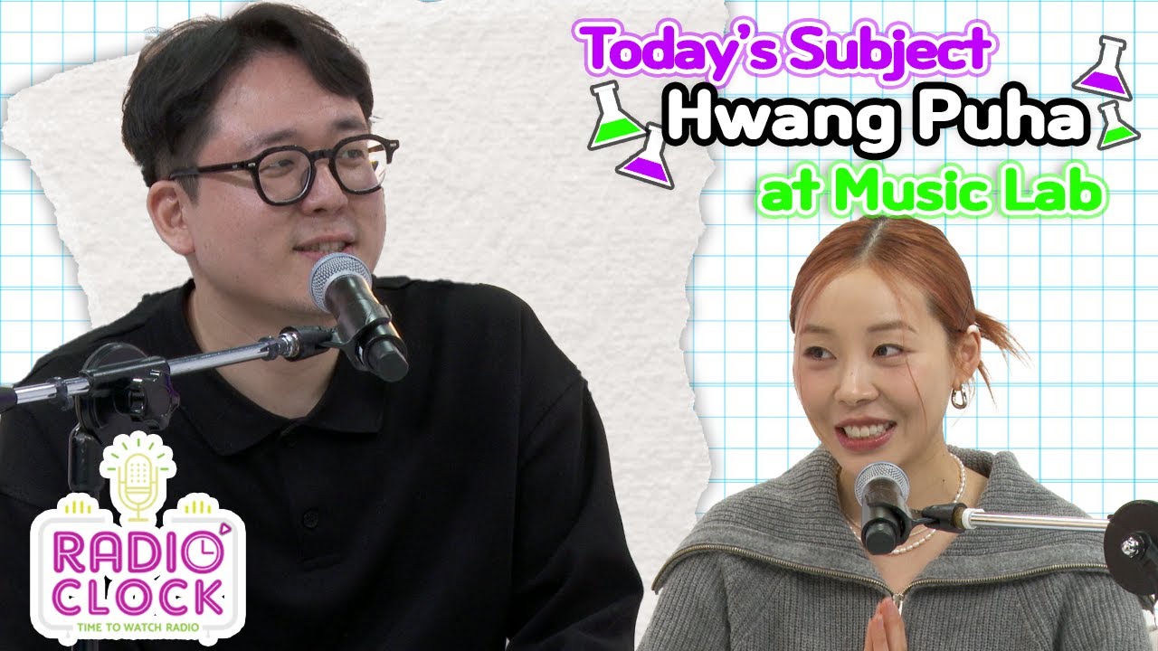 Today&rsquo;s Subject Hwang Puha at Music Lab [DJ Ashley's Radio' Clock]