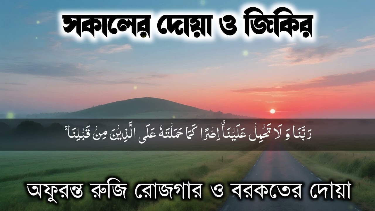 অফুরন্ত রুজি রোজগার ধনসম্পদে বরকতের দোয়া #viral #unfrezzmyaccount #islmaicvidoes 
