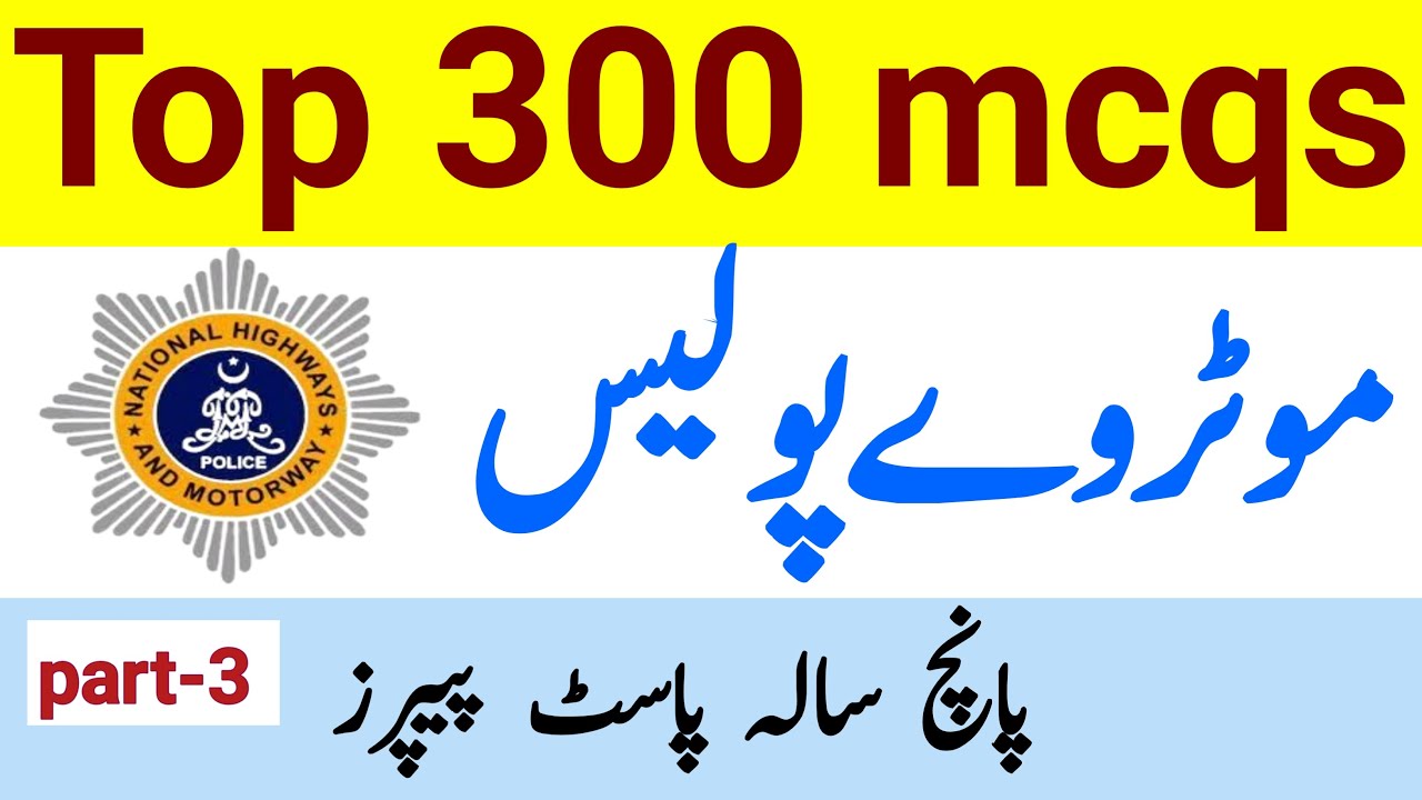 moterway police NHMP test preparation Book 2024/moterway police NHMP past papers 2024/part-3