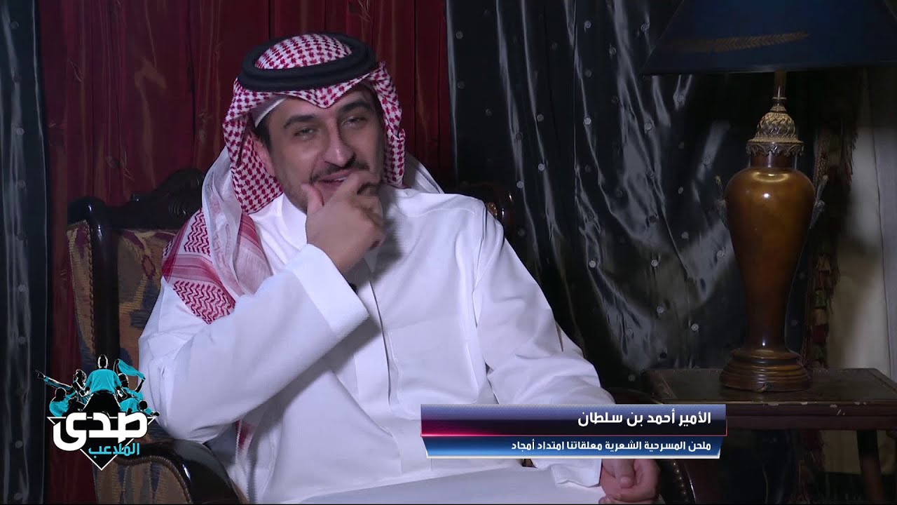 الأمير أحمد بن سلطان يكشف عن أسرار وكواليس تنفيذ مشروع معلقاتنا امتداد أمجاد