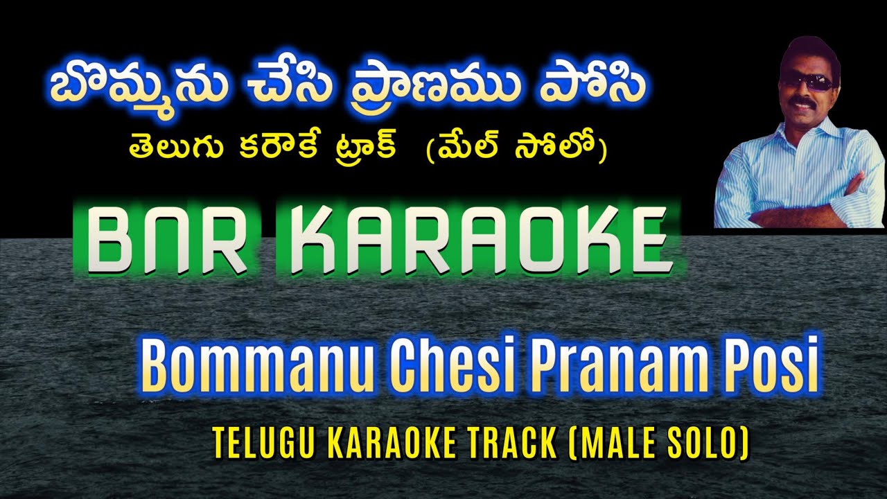 Bommanu Chesi Karaoke | Devatha 1965 | NTR | Ghantasala | Veeturi | Sri Sri | Kodandapani