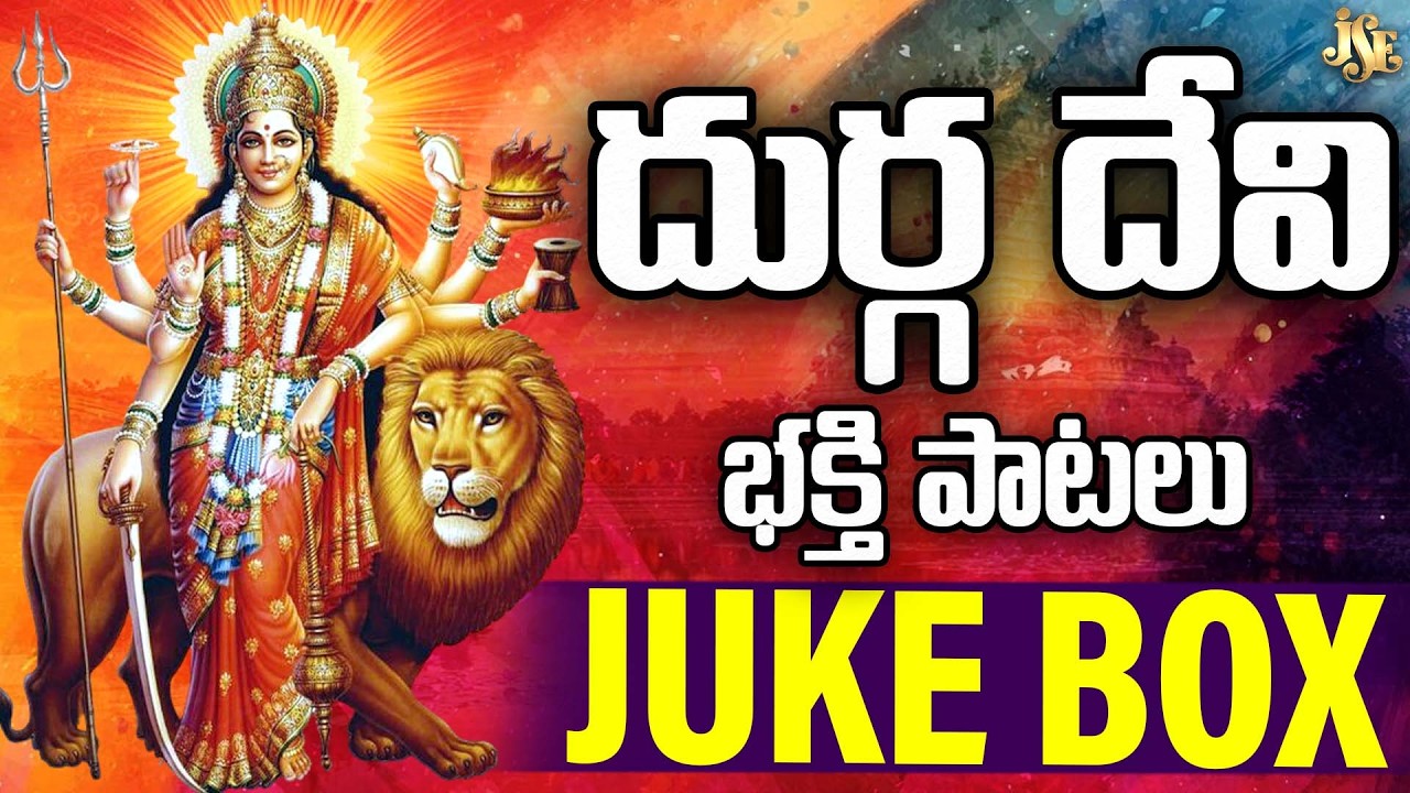 Kanaka. Durgamma Telangana Folk Style Devotional Songs | Durga Devi Bakti Patalu | Jadala Ramesh