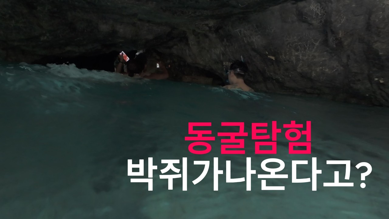cebu moalboal에  위치한 busaycave !!!