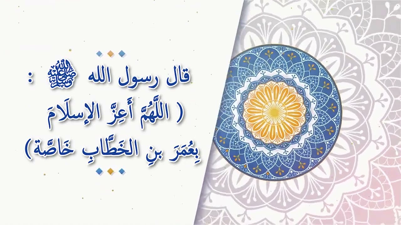 أقدار سعد |  المرحلة المكية ١