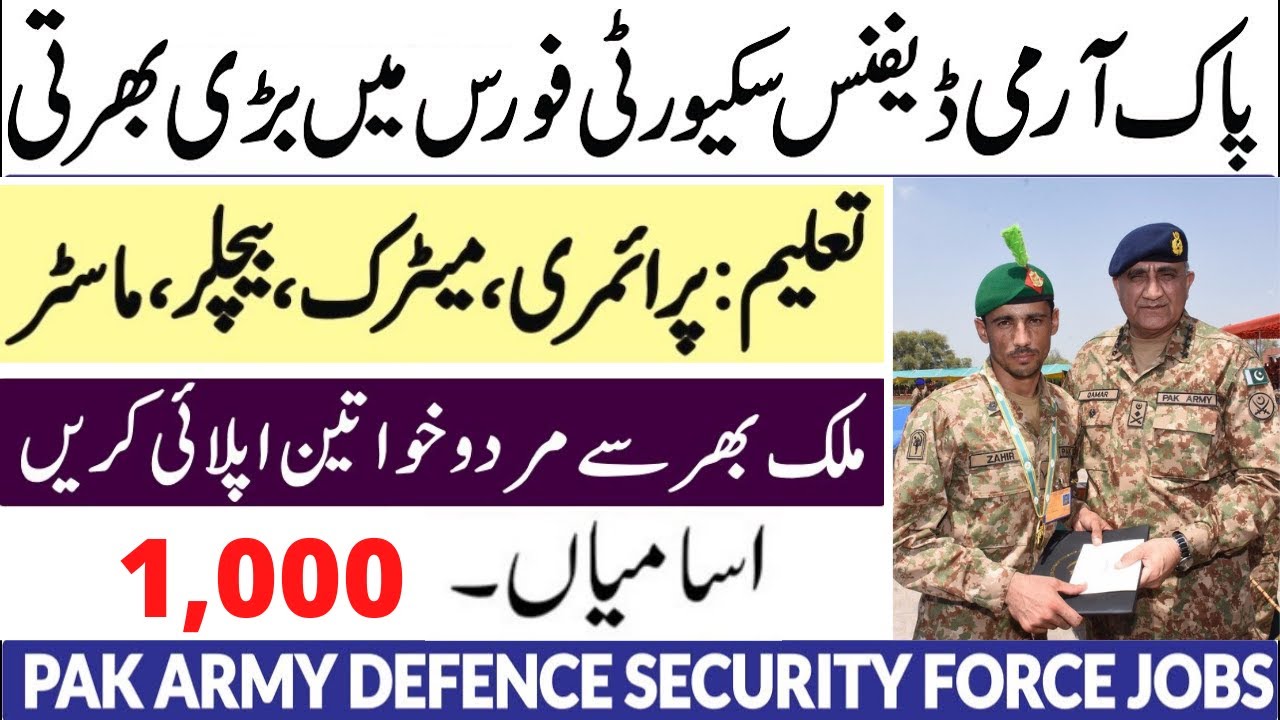 Join Pak Army Defence Security Force Jobs 2022 || Pak Army Current Jobs May 2022 || How to Apply !