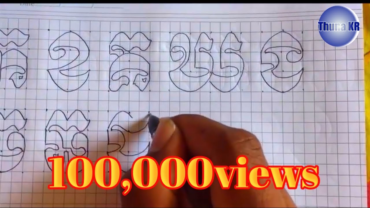 របៀបឆ្លាក់អក្សរខ្មែរ-how to Carve Khmer text-
